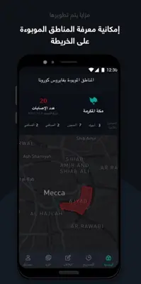 Tawakkalna (Covid-19 KSA) android App screenshot 0